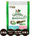 【抽選で最大100%ポイントバック!】 グリニーズプラス カロリーケア 超小型犬用 1.3-4kg 30本入