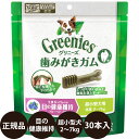 【抽選で最大100%ポイントバック!】 グリニーズプラス 目の健康維持 ブルーベリー入 超小型犬用 2-7kg 30本入