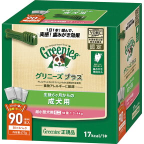 【賞味期限:2024/12/6】[ あす楽 正規品 送料無料 ] グリニーズプラス 成犬用 超小型犬用 1.3-4kg 90本入り (30本×3袋)