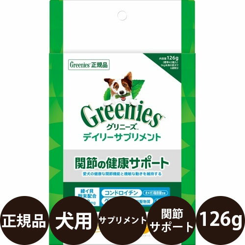 [  ] ˡ ǥ꡼ץ η򹯥ݡ  126g [ ޡѥߥƥå Greenies  ץ   淿 ɥ 륳ߥ  ]