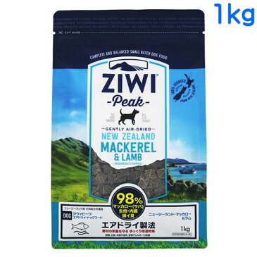 ジウィピーク エアドライ・ドッグフード ニュージーランドマッカロー＆ラム 1kg (NZマッカロー＆ラム) 【おまけ付き】