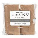 【抽選で最大100%ポイントバック!】 HARIO 猫草栽培キット にゃんベジ リフィル2パック(鉢無し)