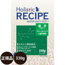 【抽選で最大100%ポイントバック!】 パーパス ホリスティックレセピー 猫用 7歳まで チキン&ライス 330g