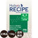 【抽選で最大100%ポイントバック!】 パーパス ホリスティックレセピー 猫用 7歳まで チキン&ライス 15kg