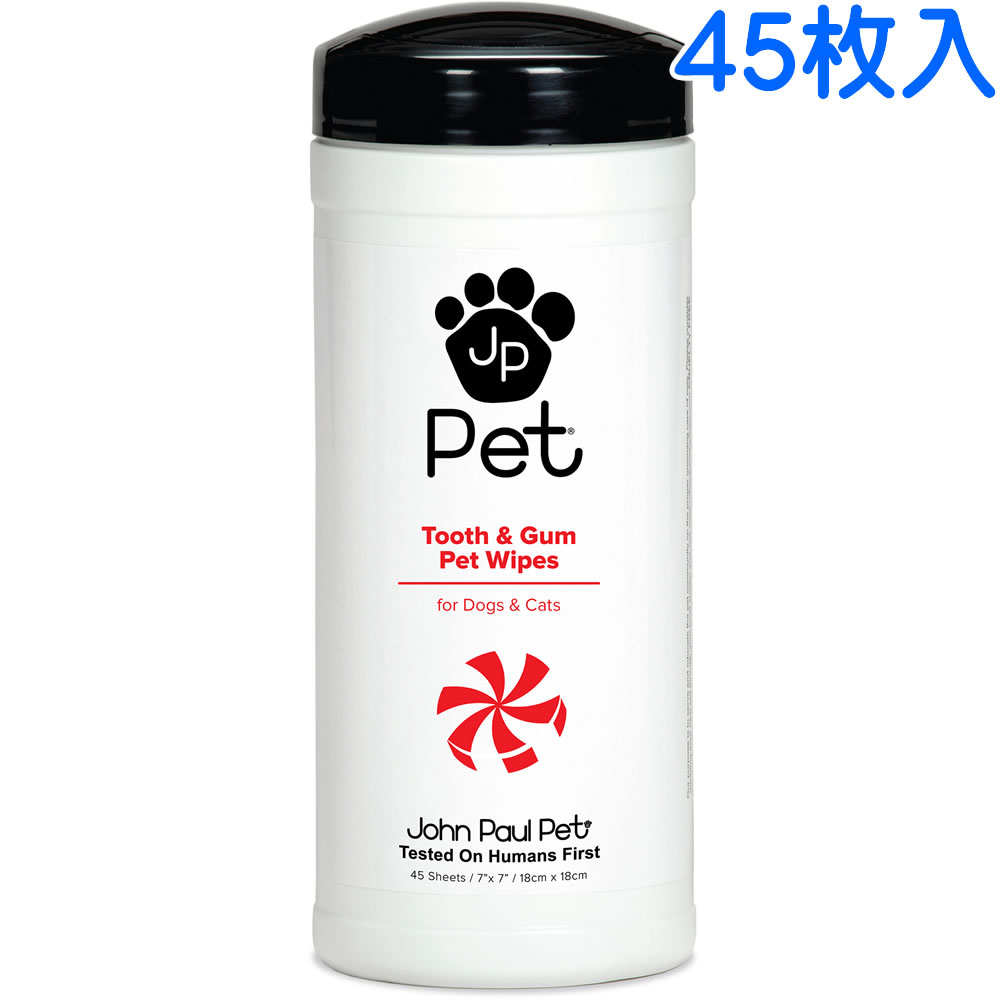 [ 正規品 送料無料 ] ジョンポールペット 歯＆歯ぐきウェットシート 45枚入り