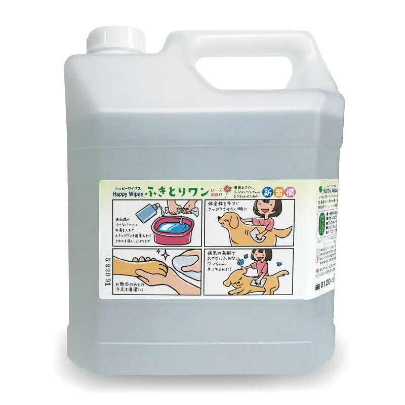 商品情報 商品名 キンペックスふきとりワン4000ml 商品説明 お散歩後のケアや、シャンプーができない高齢ペットにも使える洗い流し不要のペット用ボディケアスプレーです。ノンアルコール・界面活性剤不使用で低刺激、保湿ケアもできます。使い方はかんたん：お水に数プッシュ→タオルに浸して絞る→全身ふきとるだけ。 容量 4000ml 特徴 ノンアルコール・界面活性剤不使用・ローズの香り 成分 増粘剤、イオン電解水、グレープフルーツシード成分、カテキン、PG、フェノキシエタノール（防腐剤）、ローズ香料 保存期間 未開封約3年 発売元 キンペックス株式会社 広告文責 ビューティシモ株式会社 豊富な品揃えペット用品店ぺネット