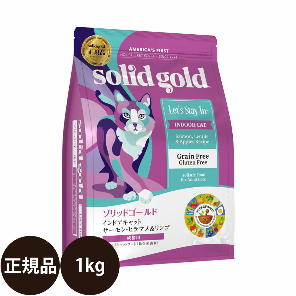 【抽選で最大100%ポイントバック！】 KMT ソリッドゴールド インドアキャット サーモン 1kg