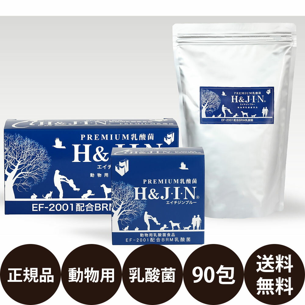 ＼ ポイント10倍 ／ H＆JIN 乳酸菌エイチジンブルー 動物用 90包入りのサムネイル