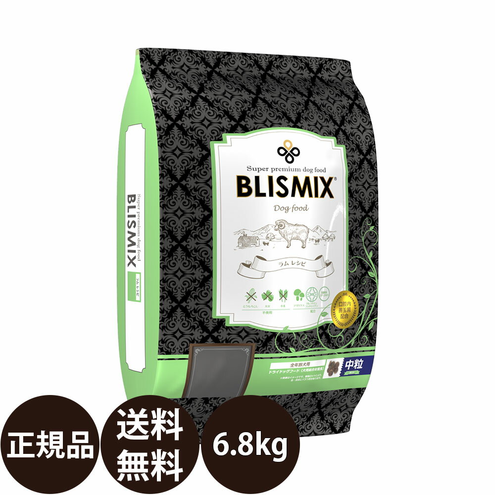 Dog - KMT ブリスミックス ラム 中粒 6.8kg