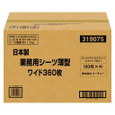【抽選で最大100%ポイントバック!】 コーチョー 日本製業務用シーツ薄型 ワイド 360枚 (90枚×4)