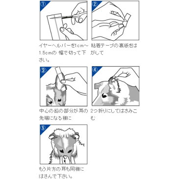 イヤーヘルパー シェルティ用 【メール便配送可能】