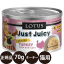 [ Ki ] [^X Lbg^[L[V`[ 70g [ [^XWp LOTUS Just Juicy Lbgt[h L ʋl sgp OCt[ h{H EFbgt[h ʒ ґ qL VjA  SN ]