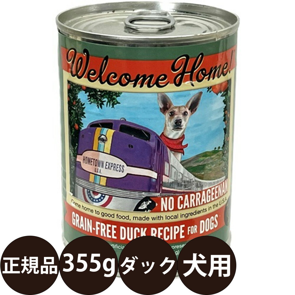 [ 正規品 ] ウェルカムホーム グレインフリーダックレシピ 355g [ ロータスジャパン LOTUS Welcome Home ドッグフード 犬 缶詰 グレインフリー 総合栄養食 ウェットフード 鴨 白身魚 豚レバー 寒天 子犬 成犬 シニア 高齢 全年齢 ]