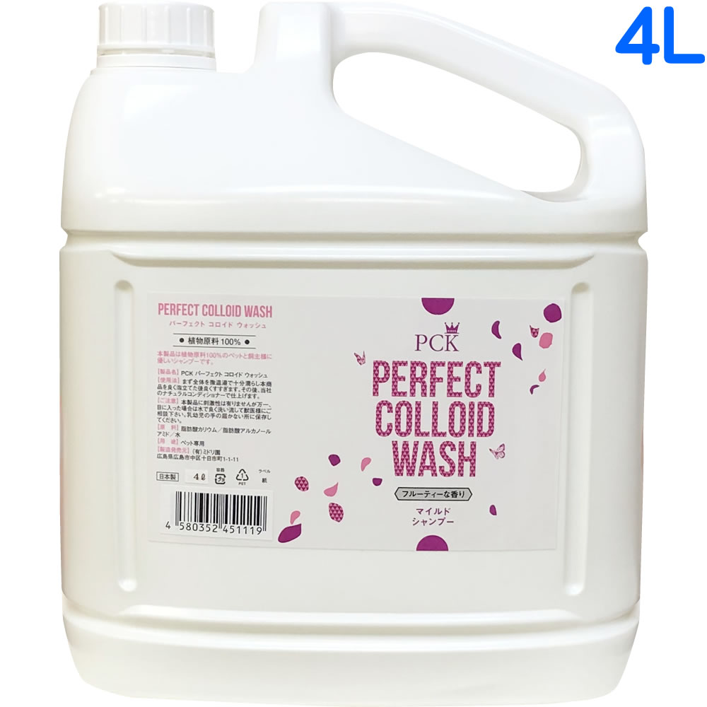 【抽選で最大100%ポイントバック！】 [ 送料無料 正規品 ] ミドリ園 PCK パーフェクトコロイドウォッシュ マイルドタイプ フルーティな香り 4L