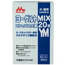 【抽選で最大100%ポイントバック!】 森乳サンワールド ワンラック ヨーグルトMIX 20g×6包