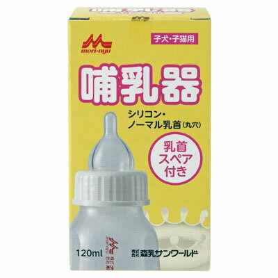 森乳サンワールド ワンラック 哺乳器シリコン・ノーマル乳首(丸穴) スペア付き 120ml