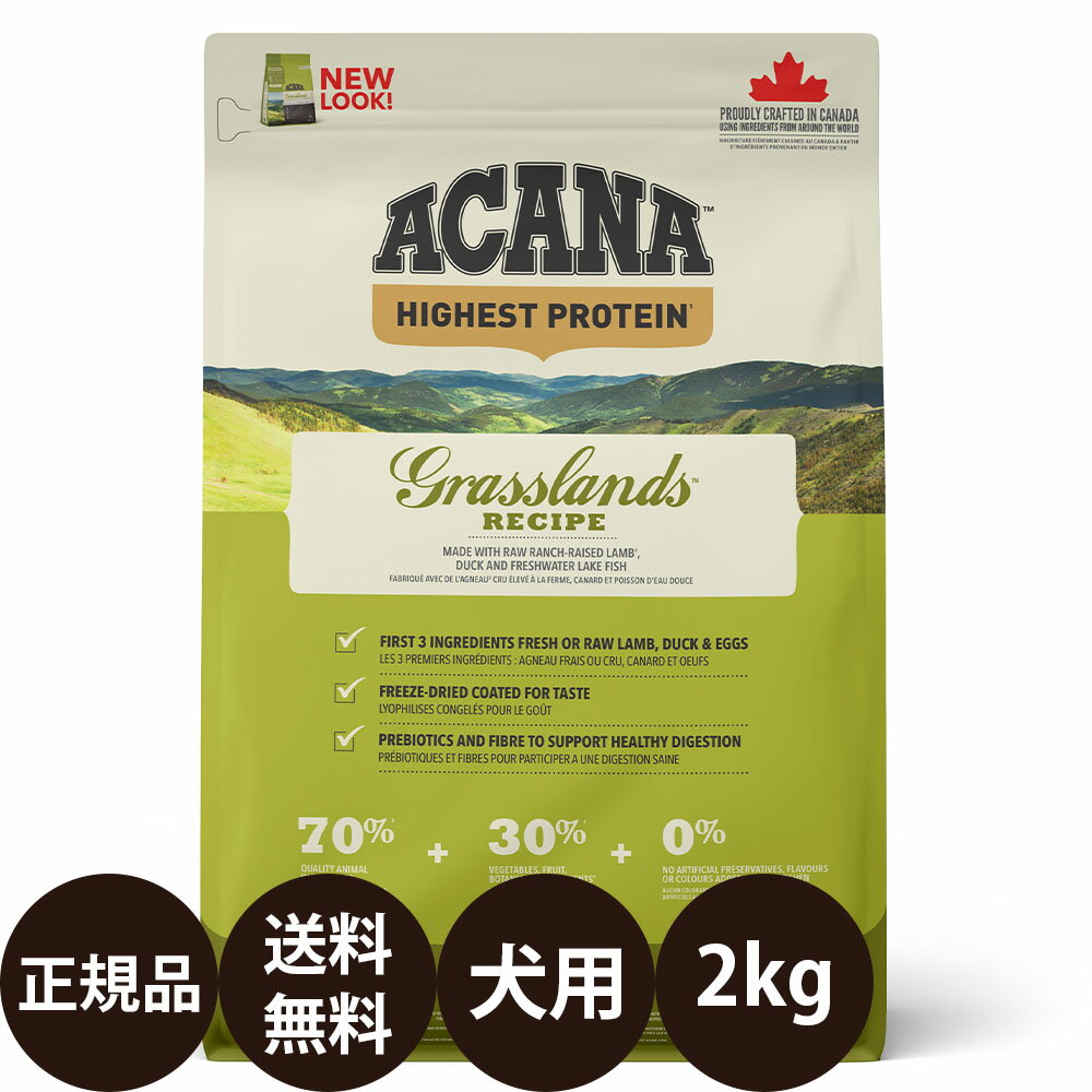 [  ̵ ]  饹ɥɥå쥷 2kg [ ACANA ϥȥץƥɥå 쥸ʥ  ܿ ]