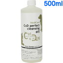 【抽選で最大100%ポイントバック!】 C&Dパーフェクトクレンジングオイル 500ml