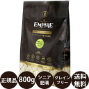 ＼ ポイント5倍 ／ 正規品 送料無料 エンパイア スペシャルバランスドダイエット 800g ( 400g × 2 ) リードバディ EMPIRE 犬 ドッグフード 小型犬 シニア 肥満 グレインフリー 安全 アレルギー 個包装 分包