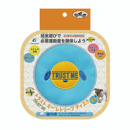 商品情報 商品名 トラストミーレトリーブ屋外用ディスク 商品説明 「ひっぱりっこ遊び」の次は、「持っておいで遊び」にチャレンジ。「持っておいで遊び」を覚えて、必要運動量を確保しよう！ ウエットスーツ素材で、水に浮きます。濡れてもすぐ乾く速乾素材使用。ドックプールでの持来に最適。 サイズ 160mm×160mm×30mm 重量:32g 発売元 株式会社エーアイプロダクツ 広告文責 美的感覚集団 美髪堂株式会社 豊富な品揃えペット用品店ぺネット