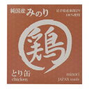 関連商品＆おすすめ商品 ・純国産 日本のみのり 鯖缶 150g ・純国産 日本のみのり いわし缶 100g 商品情報 商品名 みのりとり缶 商品説明 国産のとり缶 旨味やコクで人気の岩手県ブランド鶏「南部どり」のむね肉100％のシンプルな缶詰です。犬猫どちらにもおすすめ！ 副食・おかずタイプ。 特長 ・岩手県産の南部どり100％使用 ・やみつきのおいしさと香り ・やわらかいむね肉100％ ・おいしいスープで水分補給 ・シニアや食の細い犬猫に 1日あたりの使用目安 【犬の場合】 小型犬:1日1/2〜1缶 中型犬:1日1缶 大型犬:1日2缶 【猫の場合】 体重3kg位まで:1日1/3缶 体重5kg位まで:1日1/2缶 体重7kg位まで:1日1缶 原材料 鶏むね肉(岩手県産南部どり) 保証成分 粗たんぱく質:18.5％以上 粗脂肪:1.7％以上 粗繊維:0.3％以下 粗灰分:1.2％以下 水分:79.0％以下 約105Kcal/100g 加工地 岩手県 発売元 株式会社サンユー研究所 広告文責 美的感覚集団 美髪堂株式会社 豊富な品揃えペット用品店ぺネット