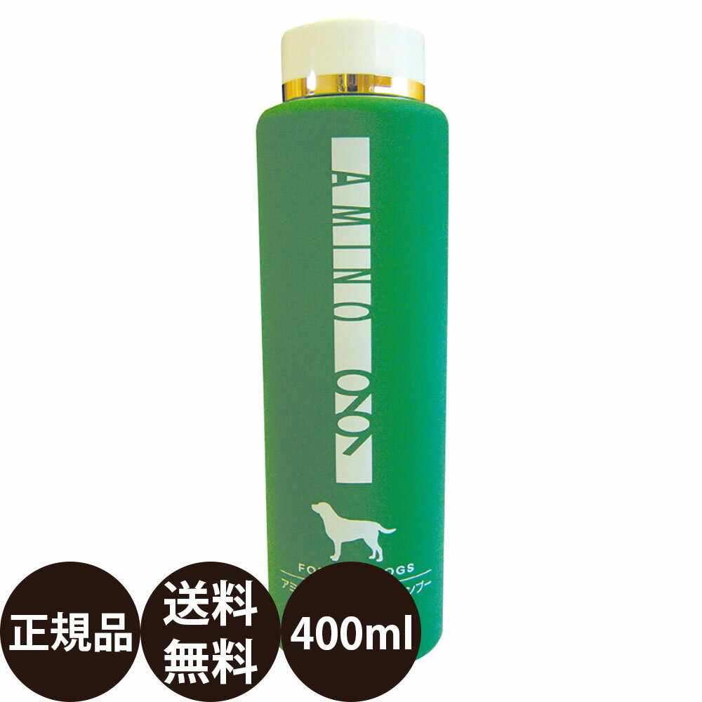 [ 正規品 送料無料 ] HIGH-GRADE AMINO99 リンスインシャンプー 400ml [ ...