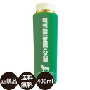 [ 正規品 送料無料 ] HIGH-GRADE AMINO99 リンスインシャンプー 400ml [ ナンビ ハイグレード アミノ99 犬 リンス シャンプー 全犬種 小型犬 中型犬 大型犬 弱酸性 保湿 国産 ] その1