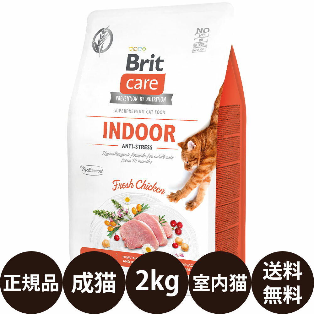 ＼ ポイント10倍 ／  Britケア キャット グレインフリー インドア 2kg 