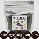 [ Ki ] ORXyVVs A_g XReBbVT[  100g [ nuT GLENCO SPECIAL RECIPE for DOG  hbOt[h JJ  ^ ^ ^ S h{H 畆 lHYY ]