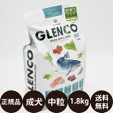 [ 正規品 送料無料 ] グレンコスペシャルレシピ アダルト スコティッシュサーモン 中粒 1.8kg [ ハヤブサ GLENCO SPECIAL RECIPE for DOG 犬 ドッグフード カリカリ 成犬 小型犬 中型犬 大型犬…