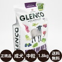 [ 正規品 送料無料 ] グレンコスペシャルレシピ アダルト グラスフェッドラム 中粒 1.8kg [ ハヤブサ GLENCO SPECIAL RECIPE for DOG 犬 ドッグフード カリカリ 成犬 小型犬 中型犬 大型犬 全…