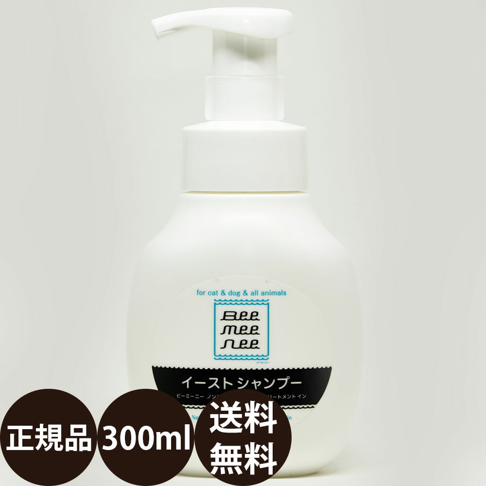 [ 正規品 送料無料 ] セラスト yeast shampoo イーストシャンプー 300ml