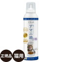 [ 正規品 ] スプレッチ 猫用 アマニ油 150ml [ ルミカ 亜麻仁油 ]