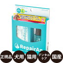 正規品 メール便 バイロン リペアン デンタルクリーナー 4回分 BYRON RepairAn デンタルケア マウスケア 犬 猫 歯石 個包装 国産 歯磨き粉 歯みがき