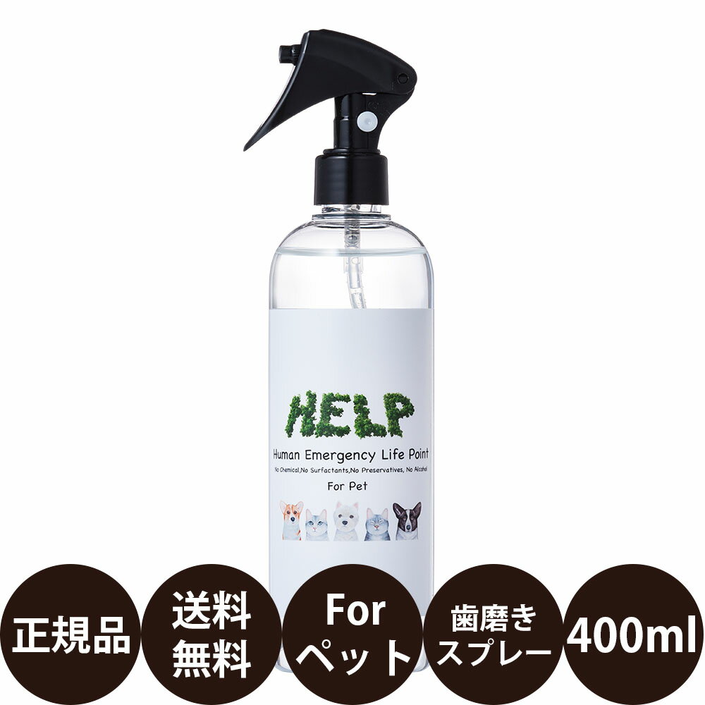 [ 正規品 送料無料 ] サウンドテック HELP For Pet ヘルプ フォー ペット 400m ...