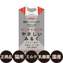 トーエートレーディング ペットフレンド 国産プレミアムミルク ねこちゃんにもやさしいみるく 300ml