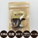 正規品 MARCO 馬背筋スティック 馬肉巻ミニ 40g 犬 おやつ 無添加 ジャーキー 馬 肉 無着色 自然食 低アレルギー 免疫力 ダイエット高タンパク質 低脂肪 低カロリー 背筋 ミニサイズ 超小型犬 小型犬 中型犬 大型犬