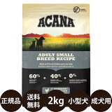 [  ̵ ]  ȥ⡼֥꡼ɥ쥷 2kg [ acana ȥڥå ɥåա ܿ   ʥ ]