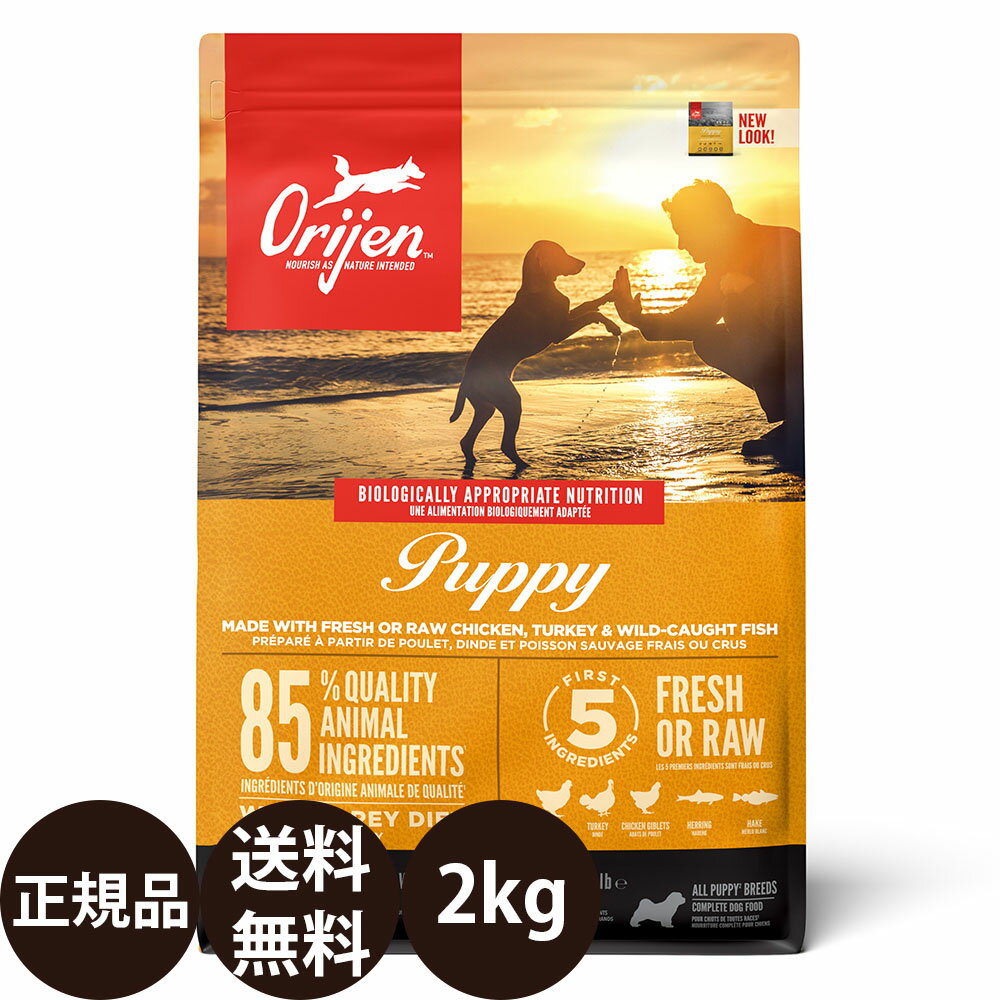 【抽選で最大100%ポイントバック！】 [ 正規品 送料無料 ] オリジンパピー 2kg [ トランペッツ 犬 ドッ..