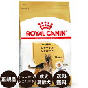  ロイヤルカナン ジャーマンシェパード 成犬・高齢犬用 3kg 11kg 