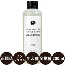 アリールアンドシー ナチュラルエイジングケア ノンシリコンシャンプー S11 (全犬種・猫用) 200ml