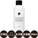 アリールアンドシー ナチュラルエイジングケア ノンシリコントリートメント T12 (全犬種・猫用) 200ml