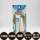 [ 正規品 ] 歯の健康 初めての歯みがきセット 21g [ TAURUS トーラス 犬 猫 歯ブラシ 歯みがき フィンガー歯ブラシ 研磨剤 歯垢 ペースト ]