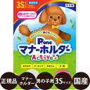 商品情報 商品名 P.oneマナーホルダーActive男の子用 商品説明 着脱ラクラク！わんちゃんの動きにもピッタリフィットするからズレずに安心。 タテ向きホルダーがおなかをしっかりホールドします。 別売りのマナーパッドとセットでご使用ください。 2本のウエストバンド 身体にフィットし、ズレません。 局部とお腹をカバー パッドをタテ向きに装着。おしっこの前とびを防ぎます。 ワンタッチテープ 取り替えやすく、ズレにくい。 心地良いニット素材を採用。 通気性が良くて蒸れにくい。 こんな方におすすめです。 ・おでかけ時の予期せぬマーキング行為にお困りの方。 ・おもらしの対策に。 関連商品 ・マナーパッド Active 男の子＆女の子用 ・マナーホルダー Active 男の子用 ・マナーホルダー Active 女の子用 サイズ 【3S】 ウエスト：15〜22(cm) 体重：0.5〜2kg 生産国 日本 発売元 第一衛材株式会社 広告文責 美的感覚集団 美髪堂株式会社 豊富な品揃えペット用品店ぺネット