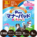 ＼ ポイント2倍 ／ [ 正規品 ] P.one マナーパッド Active 男の子＆女の子用 3Lサイズ 8枚入 [ 第一衛材 アクティブ 犬 マナー用品 おでかけ お出かけ マーキング 生理 おもらし 介護 国産 ]