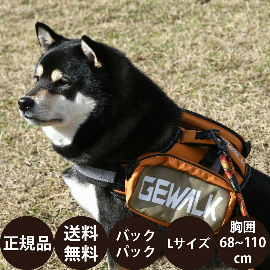 【抽選で最大100%ポイントバック！】 GEWALK サドルバッグ エコ LGE124 L オレンジ レッド カーキ ブラ..