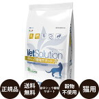 【賞味期限:2025/1/20】[ あす楽 正規品 送料無料 ] SG LAB ベッツソリューション 猫 尿中シュウ酸塩サポート 2kg [ MONGE モンジ VetSolution 猫用 尿中シュウ酸塩 2000g 療法食 グレインフリー グルテンフリー ]