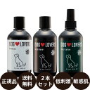 ＼ ポイント3倍 ／  NASH DOG LOVERS 選べる250ml×2本セット 