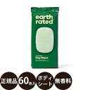  ペット用ボディシート 無香料 60枚 