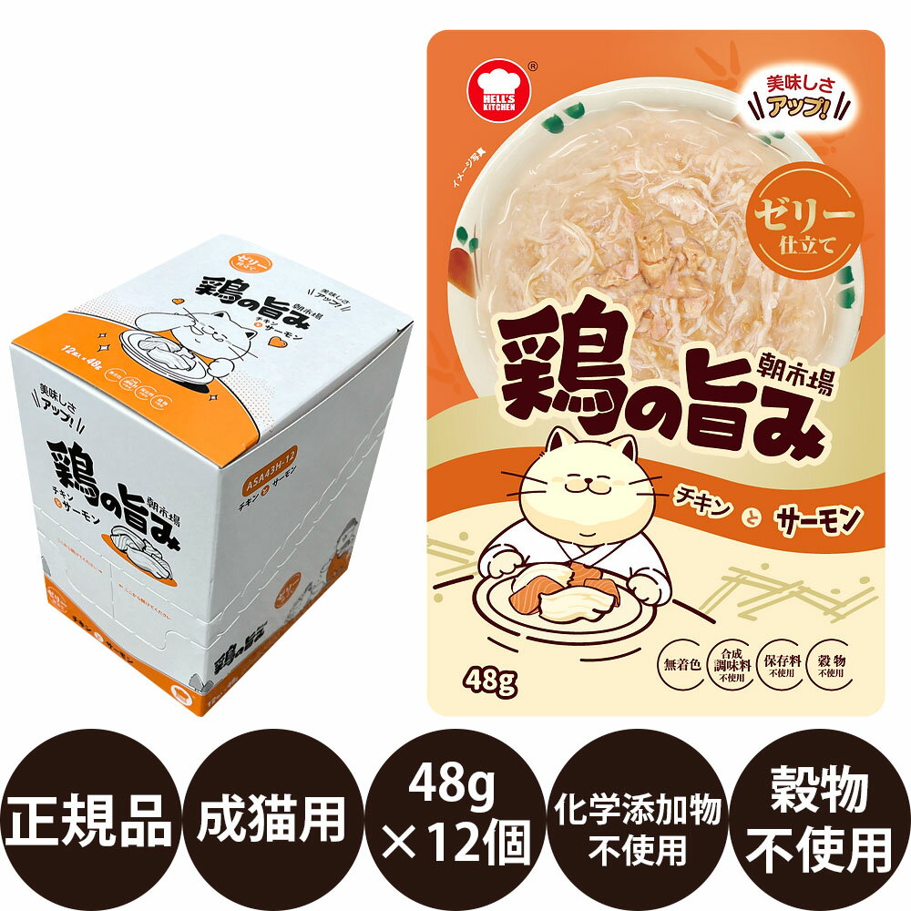 【抽選で最大100%ポイントバック！】 [ 正規品 ] 朝市場 鶏の旨み チキンとサーモン ゼリー仕立て 48g ..